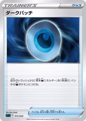 Dark Patch (012/020), sLD: Darkrai Starter Set VSTAR — Pokémon JP card price