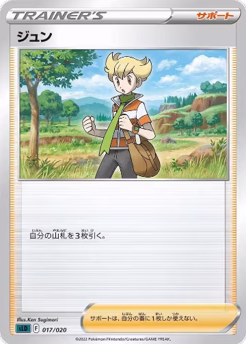 Barry (017/020), sLD: Darkrai Starter Set VSTAR — Pokémon JP card price