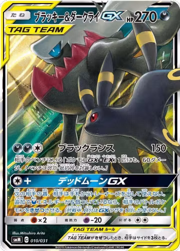 Umbreon & Darkrai GX (010/031), smM: Tag Team GX Starter Sets — Pokémon JP card price