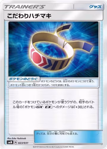 Choice Band (023/031), smM: Tag Team GX Starter Sets — Pokémon JP card price