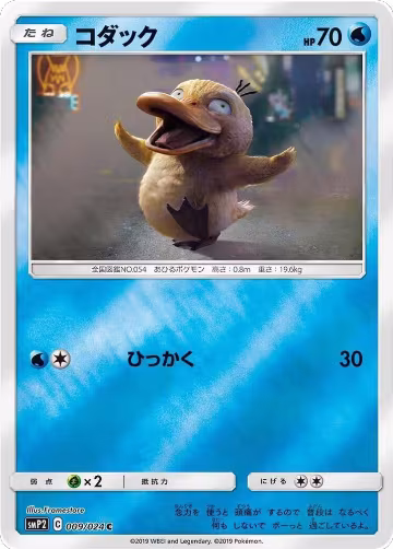 Psyduck - 009/024 (009/024), smP2: Great Detective Pikachu — Pokémon JP card price