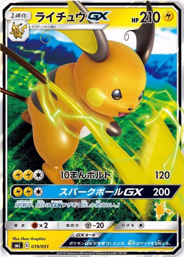 Raichu GX (019/051), smL: Sun & Moon Family Pokemon Card Game — Pokémon JP card price