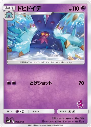 Toxapex (028/051), smL: Sun & Moon Family Pokemon Card Game — Pokémon JP card price