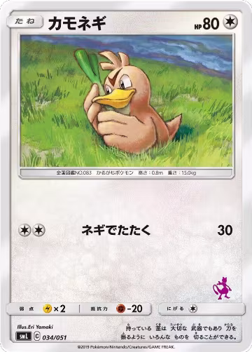 Farfetch'd (034/051), smL: Sun & Moon Family Pokemon Card Game — Pokémon JP card price