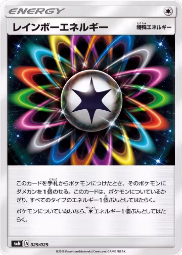 Rainbow Energy (029/029), smN: Tag Team GX Deck Build Box — Pokémon JP card price