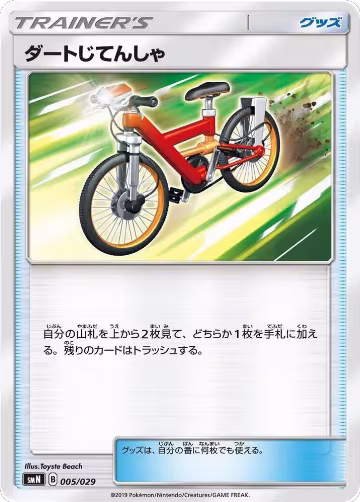 smN: Tag Team GX Deck Build Box — Pokémon JP set prices