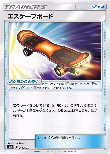 Escape Board (014/029), smN: Tag Team GX Deck Build Box — Pokémon JP card price