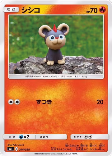 Litleo (004/038), smI: Flareon-GX, Vaporeon-GX & Jolteon-GX Starter Sets — Pokémon JP card price
