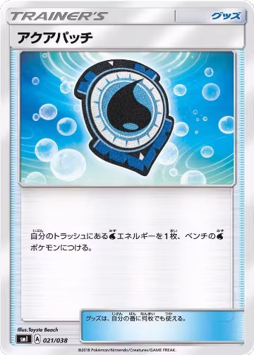 Aqua Patch (021/038), smI: Flareon-GX, Vaporeon-GX & Jolteon-GX Starter Sets — Pokémon JP card price