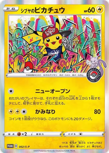 Shibuya's Pikachu - 002/S-P (002/S-P), S-P: Sword & Shield Promos — Pokémon JP card price