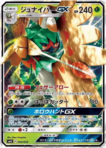 Decidueye GX (004/059), smA: Sun & Moon Starter Set — Pokémon JP card price