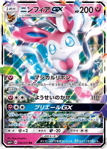 sm1+: Enhanced Expansion Pack Sun & Moon — Pokémon JP set prices