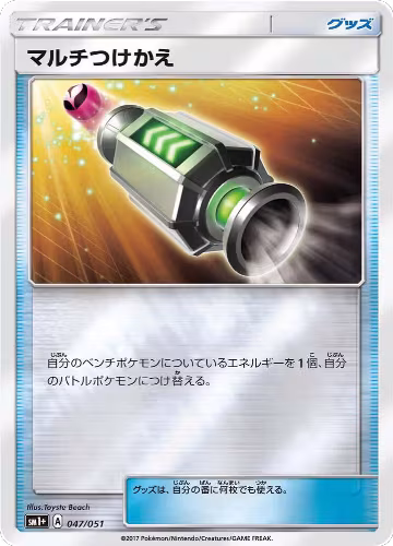 Multi Switch (047/051), sm1+: Enhanced Expansion Pack Sun & Moon — Pokémon JP card price