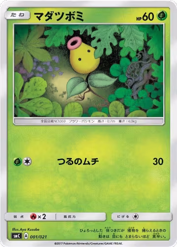 Bellsprout (001/021) — card price