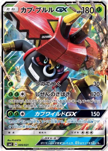 smC: Tapu Bulu-GX Enhanced Starter Set — Pokémon JP set prices