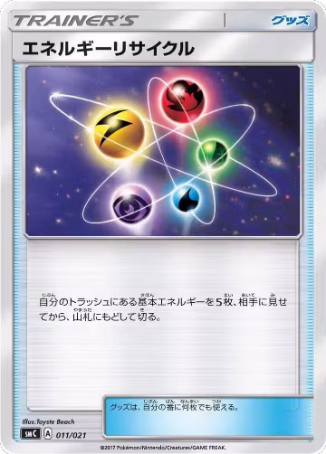 Energy Recycler (011/021) — card price