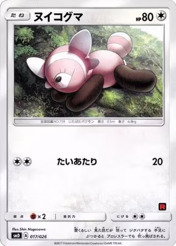 Stufful (017/026), smD: Ash vs Team Rocket Deck Kit — Pokémon JP card price