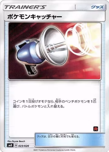 Pokemon Catcher (023/026), smD: Ash vs Team Rocket Deck Kit — Pokémon JP card price