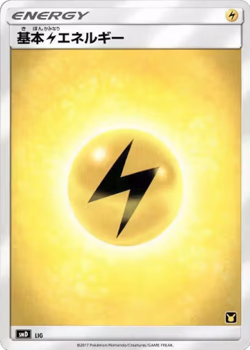 Basic Lightning Energy, smD: Ash vs Team Rocket Deck Kit — Pokémon JP card price