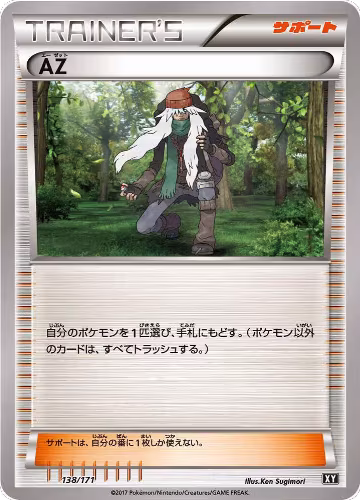AZ (138/171), The Best of XY — Pokémon JP card price