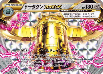 Bronzong BREAK (083/171), The Best of XY — Pokémon JP card price
