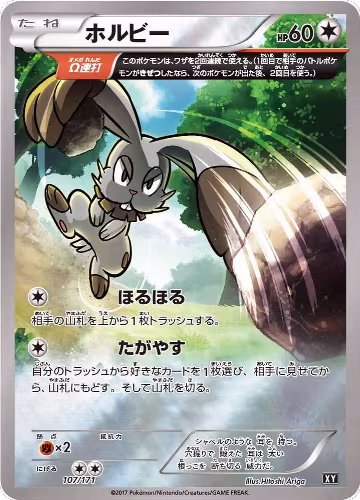 Bunnelby (107/171), The Best of XY — Pokémon JP card price