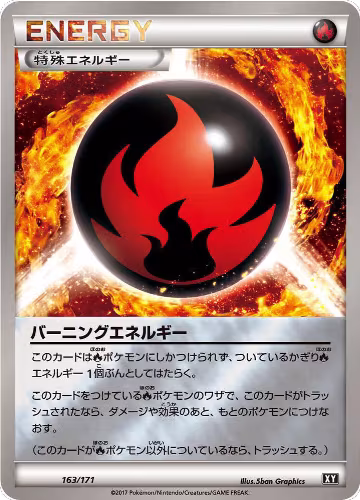 Burning Energy (163/171), The Best of XY — Pokémon JP card price