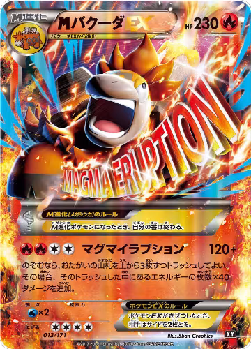 M Camerupt EX - 013/171 (013/171), The Best of XY — Pokémon JP card price