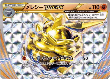 Carbink BREAK (067/171), The Best of XY — Pokémon JP card price