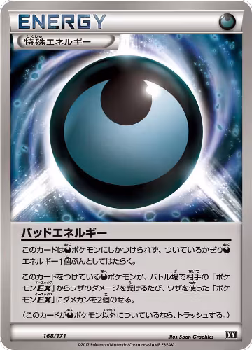 Dangerous Energy (168/171), The Best of XY — Pokémon JP card price
