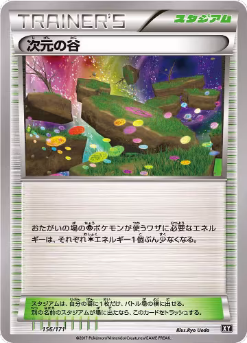 Dimension Valley (156/171), The Best of XY — Pokémon JP card price