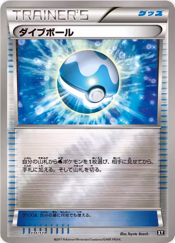 Dive Ball (111/171), The Best of XY — Pokémon JP card price