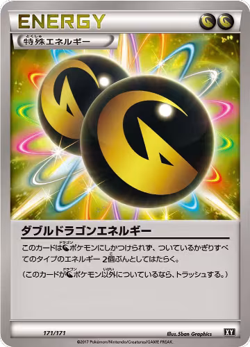 Double Dragon Energy (171/171), The Best of XY — Pokémon JP card price