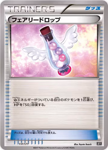 Fairy Drop (117/171), The Best of XY — Pokémon JP card price