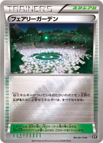 Fairy Garden (160/171), The Best of XY — Pokémon JP card price