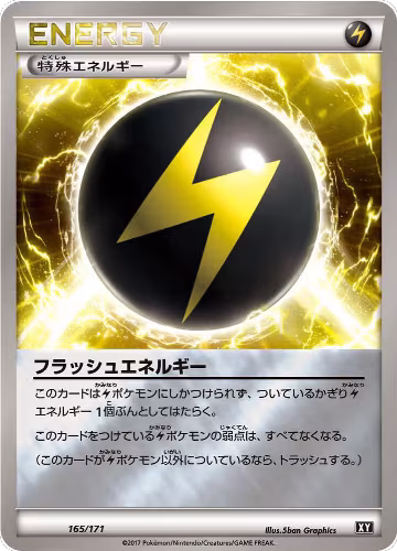Flash Energy (165/171), The Best of XY — Pokémon JP card price