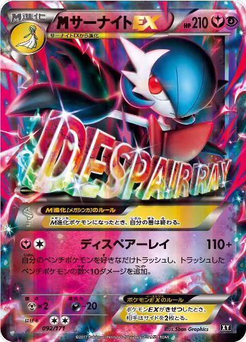 M Gardevoir EX (092/171), The Best of XY — Pokémon JP card price