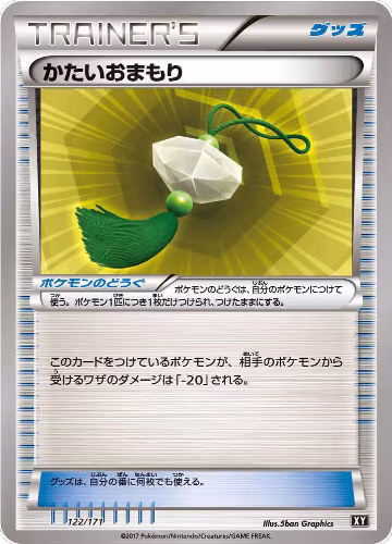 Hard Charm (122/171), The Best of XY — Pokémon JP card price