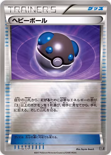 Heavy Ball (118/171), The Best of XY — Pokémon JP card price