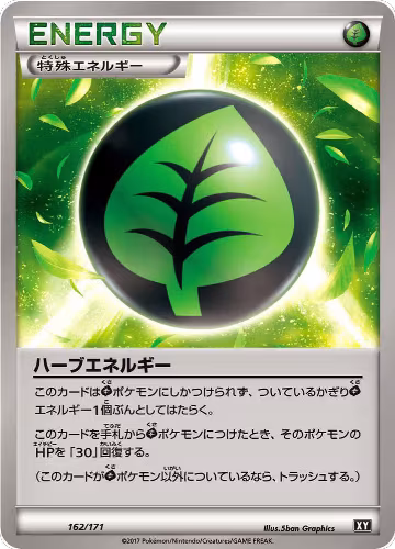 Herbal Energy (162/171), The Best of XY — Pokémon JP card price