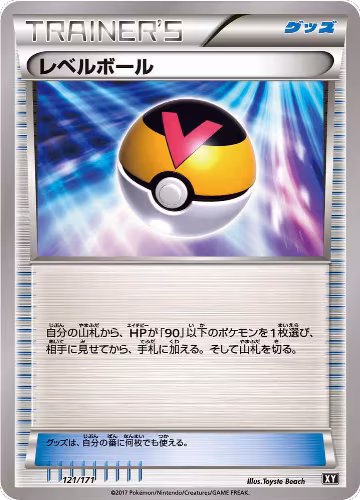 Level Ball (121/171), The Best of XY — Pokémon JP card price