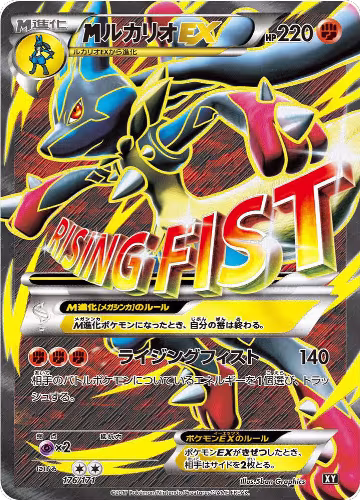 M Lucario EX - 176/171 (176/171), The Best of XY — Pokémon JP card price