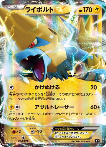 Manectric EX (034/171), The Best of XY — Pokémon JP card price