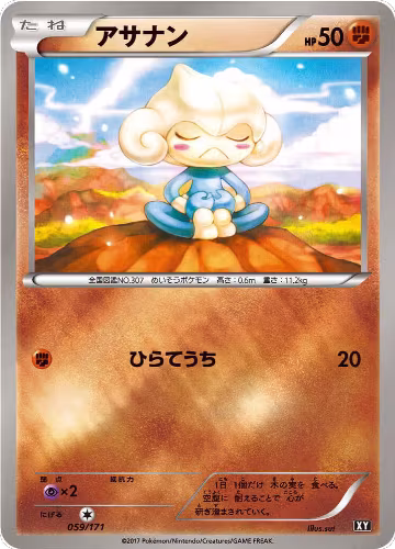 Meditite (059/171), The Best of XY — Pokémon JP card price
