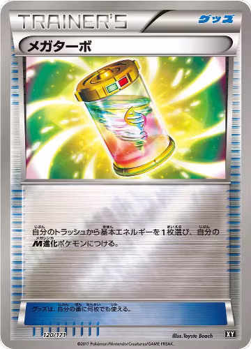 Mega Turbo (120/171), The Best of XY — Pokémon JP card price