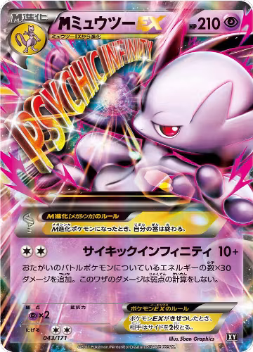 M Mewtwo EX (043/171), The Best of XY — Pokémon JP card price