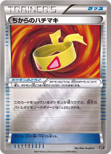 Muscle Band (125/171), The Best of XY — Pokémon JP card price