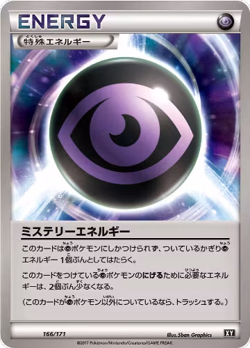 Mystery Energy (166/171), The Best of XY — Pokémon JP card price