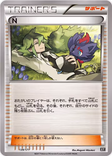 N - 139/171 (139/171), The Best of XY — Pokémon JP card price