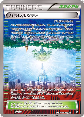Parallel City (159/171), The Best of XY — Pokémon JP card price